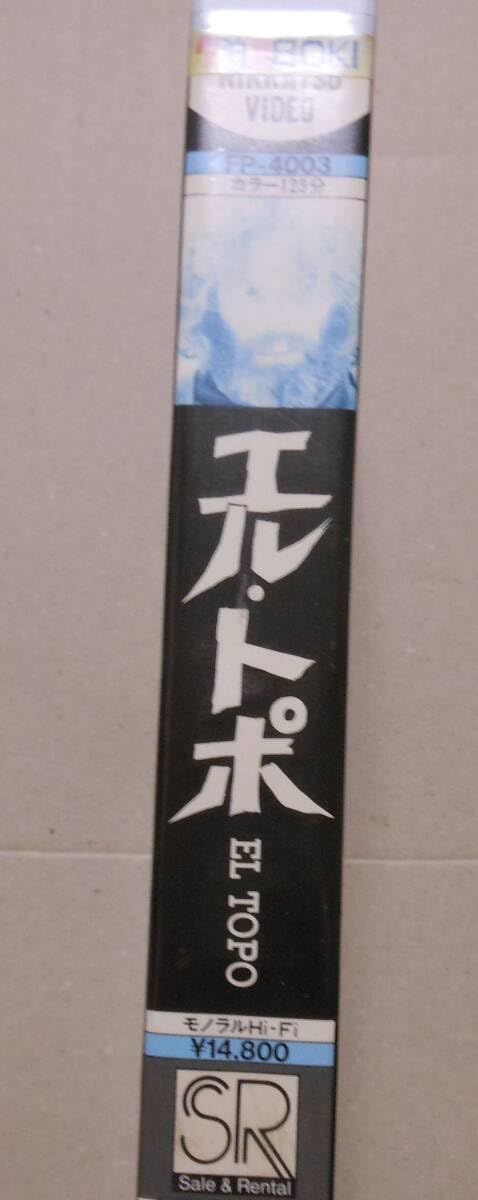 Amazon.co.jp: 希少レンタル版VHS/エル・トポ【字幕版 アレハンドロ